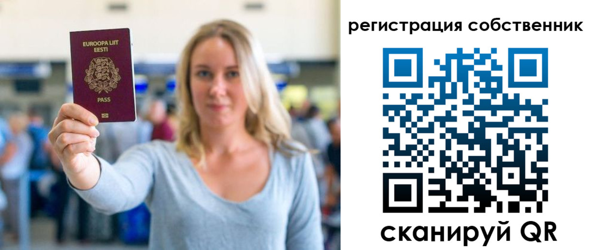 прописка для кредита в Межгорье