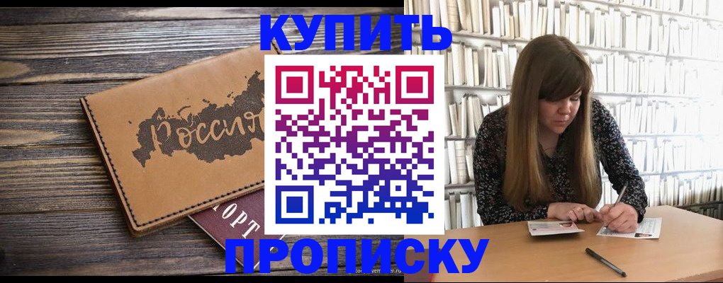 где прописаться в Межгорье