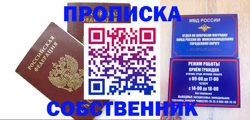 прописка для кредита в Межгорье