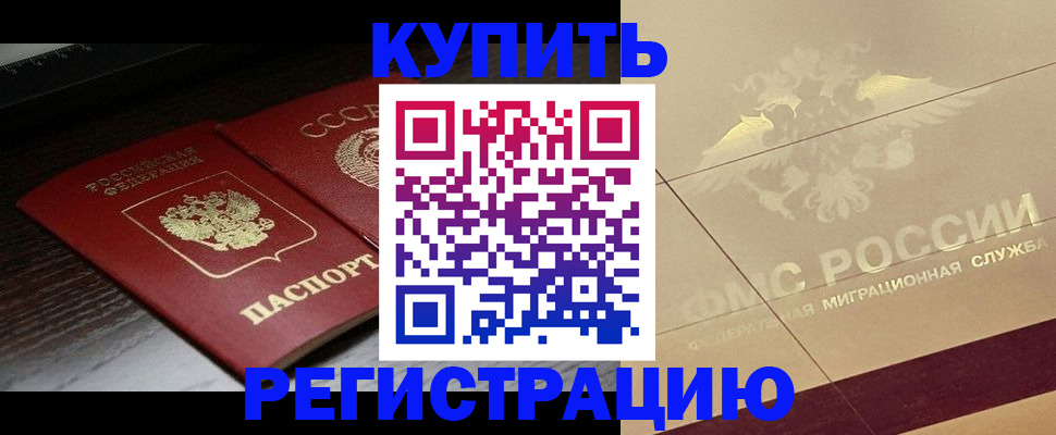 прописка поиск в Межгорье