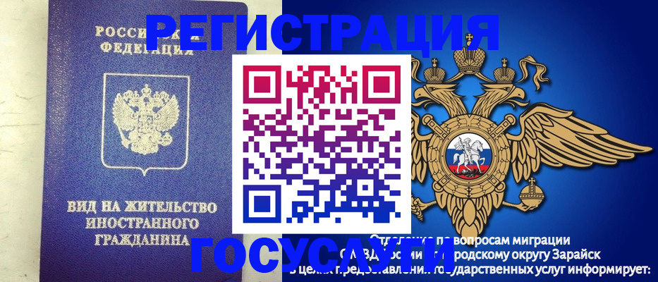 прописка регистрация в Межгорье